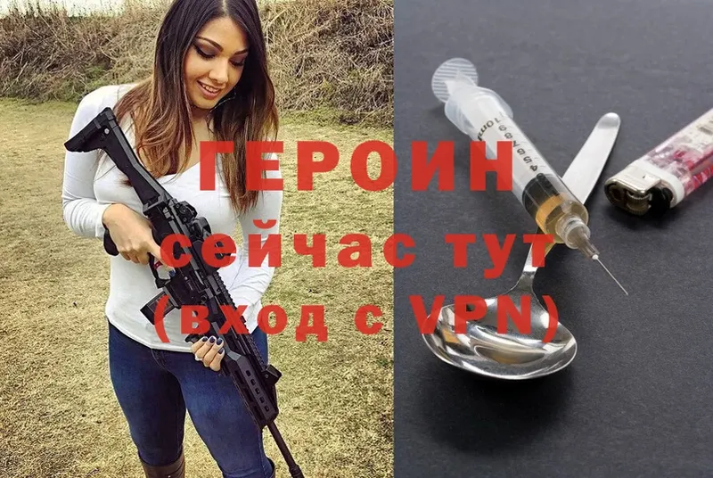 где продают   Астрахань  Героин Heroin 