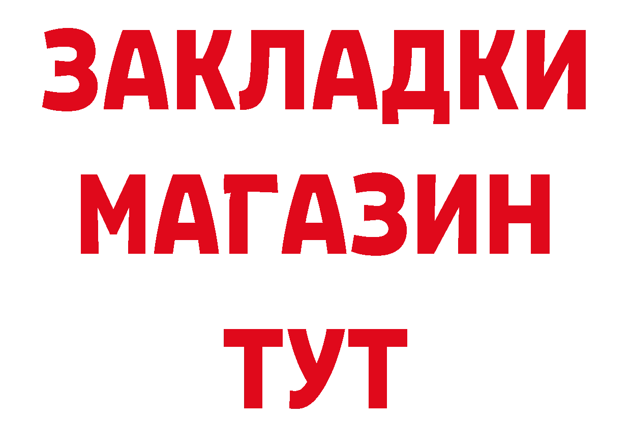 Где продают наркотики? даркнет наркотические препараты Астрахань